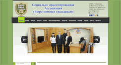 Desktop Screenshot of buro-potapenko.ru