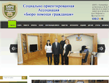 Tablet Screenshot of buro-potapenko.ru